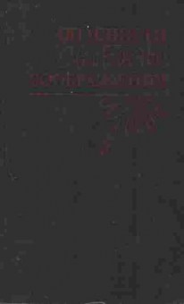 Книга Опасности свободы воображения, 11-9416, Баград.рф
